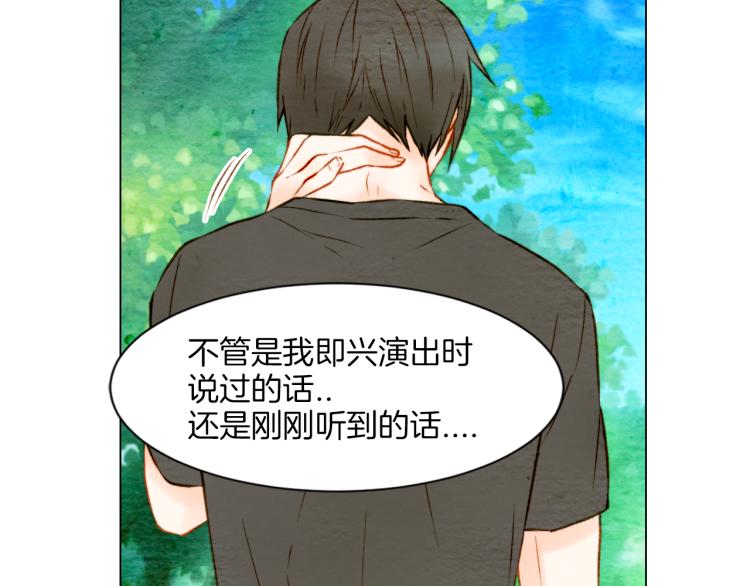 绯闻女一号韩漫全集-第14话 他的危机感无删减无遮挡章节图片 