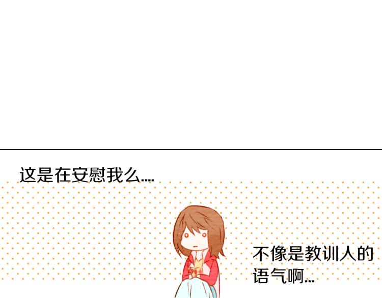 绯闻女一号韩漫全集-第14话 他的危机感无删减无遮挡章节图片 