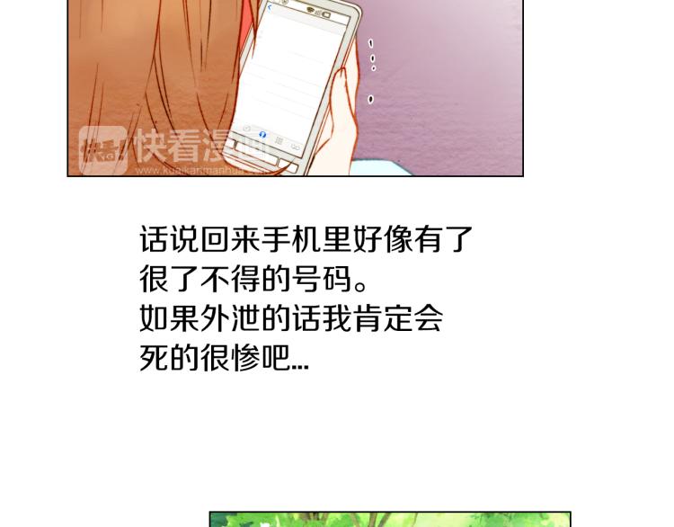 绯闻女一号韩漫全集-第14话 他的危机感无删减无遮挡章节图片 