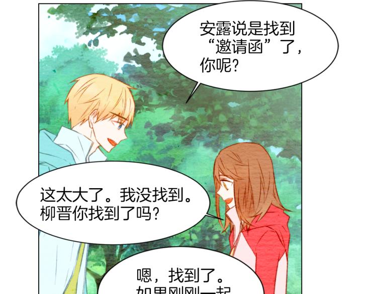 绯闻女一号韩漫全集-第14话 他的危机感无删减无遮挡章节图片 