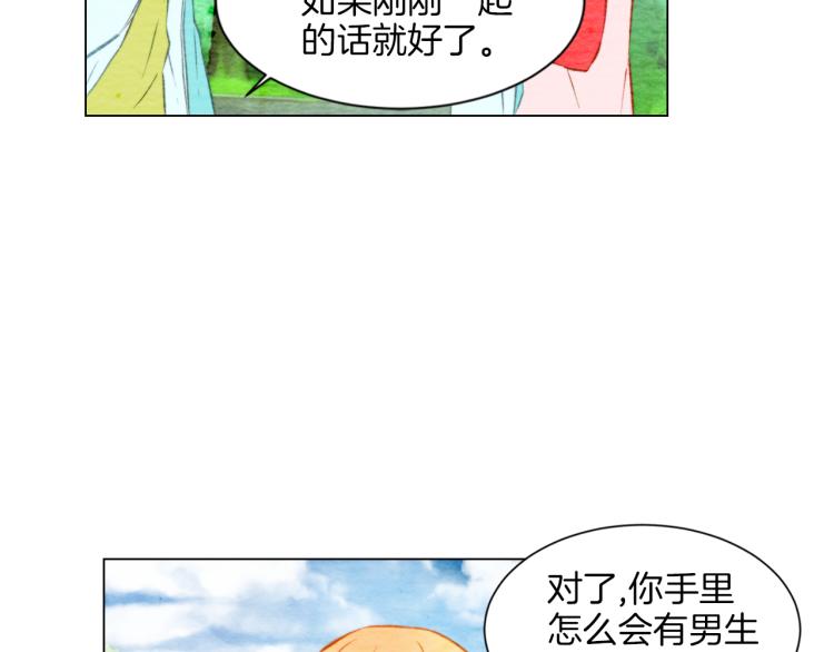 绯闻女一号韩漫全集-第14话 他的危机感无删减无遮挡章节图片 
