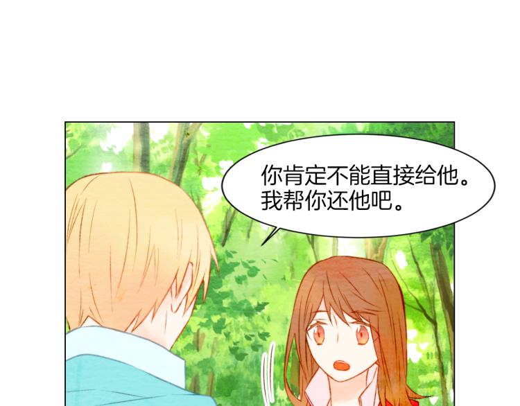 绯闻女一号韩漫全集-第14话 他的危机感无删减无遮挡章节图片 