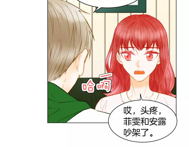 绯闻女一号韩漫全集-第140话 可怕的一面无删减无遮挡章节图片 