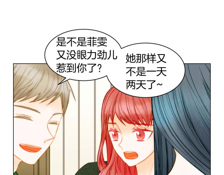 绯闻女一号韩漫全集-第140话 可怕的一面无删减无遮挡章节图片 