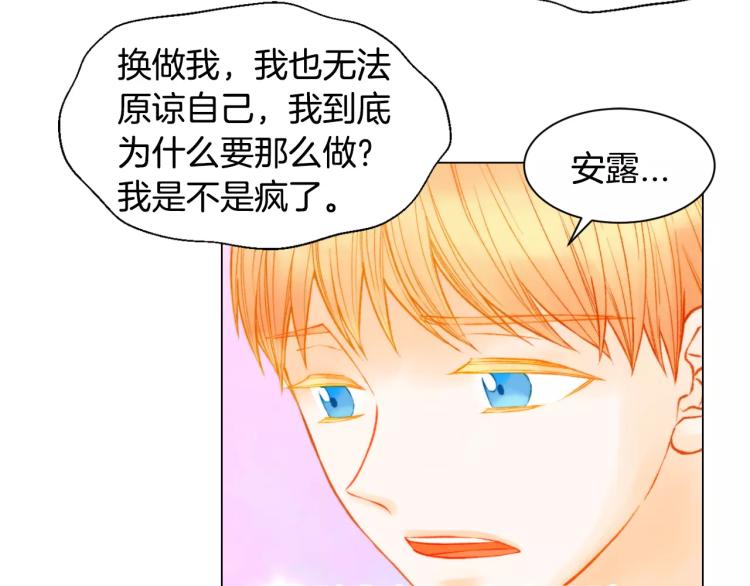 绯闻女一号韩漫全集-第140话 可怕的一面无删减无遮挡章节图片 