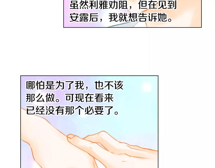 绯闻女一号韩漫全集-第140话 可怕的一面无删减无遮挡章节图片 