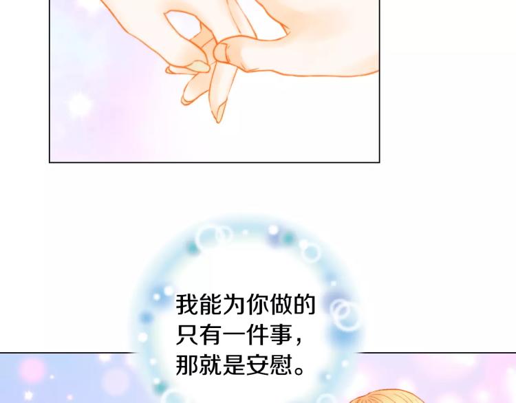 绯闻女一号韩漫全集-第140话 可怕的一面无删减无遮挡章节图片 