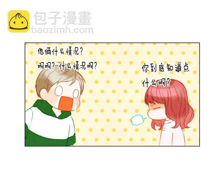 绯闻女一号韩漫全集-第140话 可怕的一面无删减无遮挡章节图片 