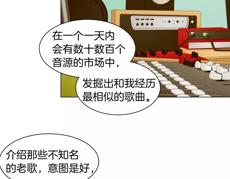 绯闻女一号韩漫全集-第140话 可怕的一面无删减无遮挡章节图片 