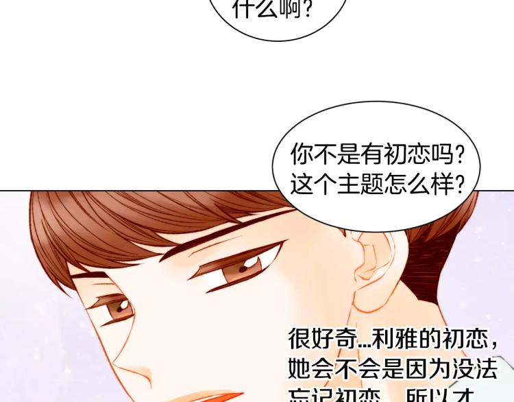 绯闻女一号韩漫全集-第140话 可怕的一面无删减无遮挡章节图片 