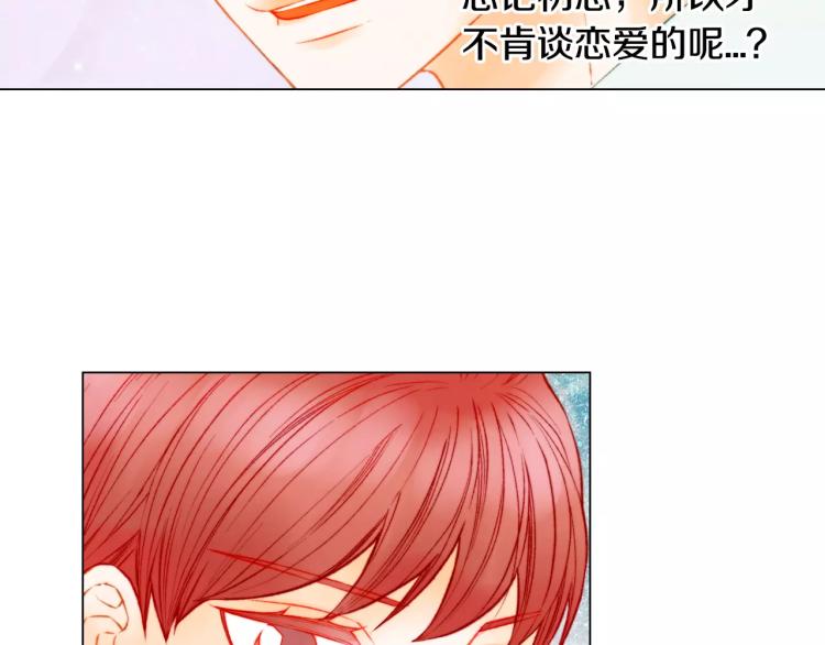 绯闻女一号韩漫全集-第140话 可怕的一面无删减无遮挡章节图片 