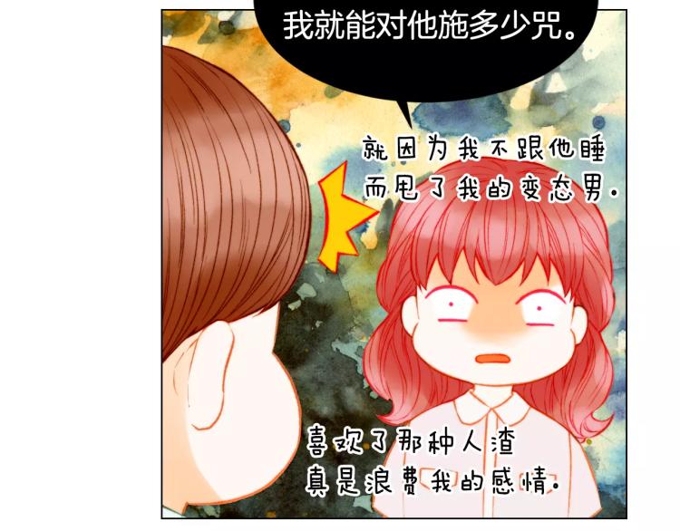 绯闻女一号韩漫全集-第140话 可怕的一面无删减无遮挡章节图片 