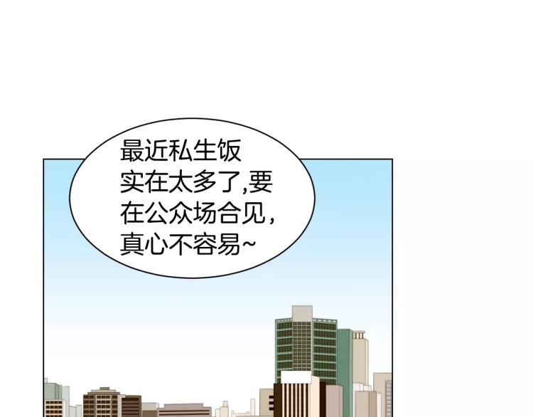 绯闻女一号韩漫全集-第140话 可怕的一面无删减无遮挡章节图片 