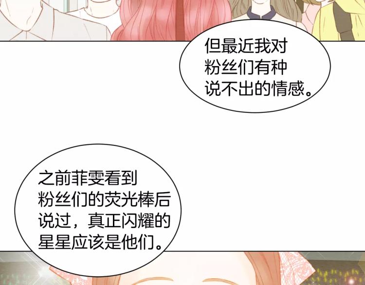 绯闻女一号韩漫全集-第140话 可怕的一面无删减无遮挡章节图片 
