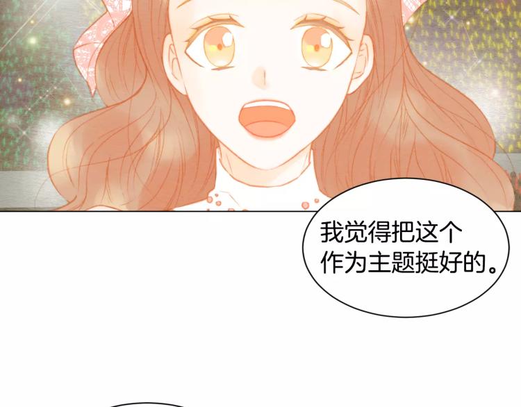 绯闻女一号韩漫全集-第140话 可怕的一面无删减无遮挡章节图片 