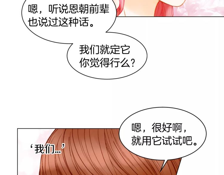 绯闻女一号韩漫全集-第140话 可怕的一面无删减无遮挡章节图片 