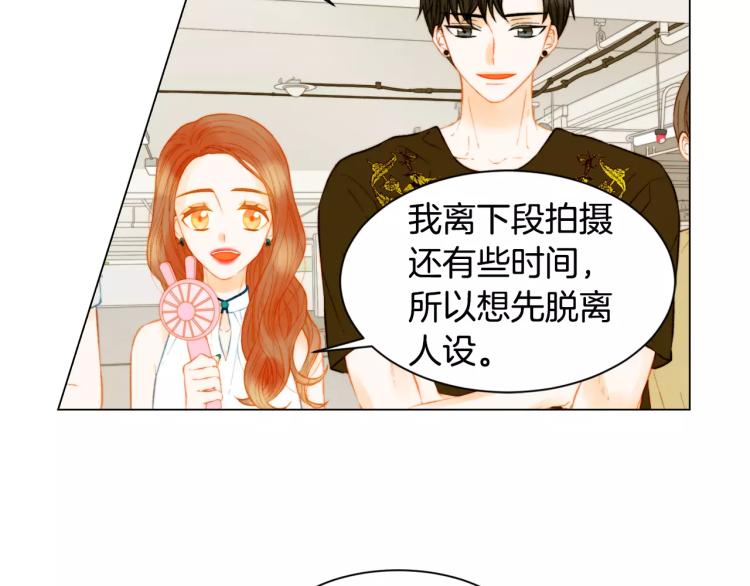 绯闻女一号韩漫全集-第140话 可怕的一面无删减无遮挡章节图片 