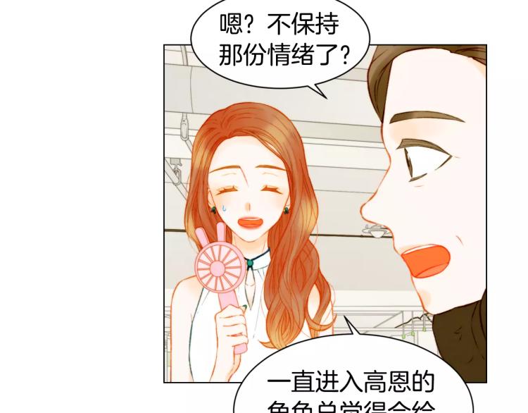 绯闻女一号韩漫全集-第140话 可怕的一面无删减无遮挡章节图片 
