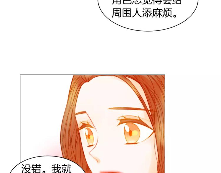 绯闻女一号韩漫全集-第140话 可怕的一面无删减无遮挡章节图片 