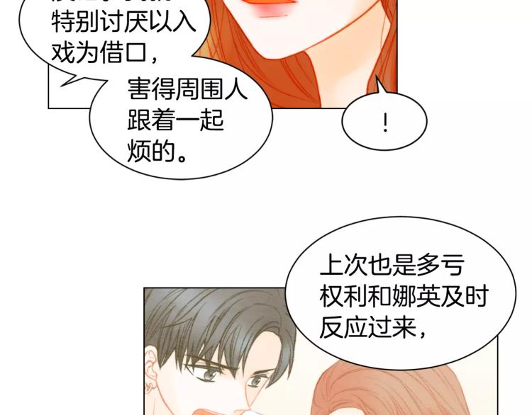 绯闻女一号韩漫全集-第140话 可怕的一面无删减无遮挡章节图片 