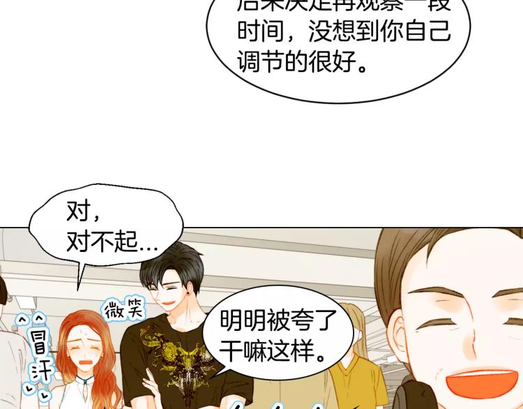 绯闻女一号韩漫全集-第140话 可怕的一面无删减无遮挡章节图片 