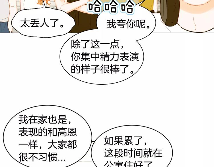 绯闻女一号韩漫全集-第140话 可怕的一面无删减无遮挡章节图片 
