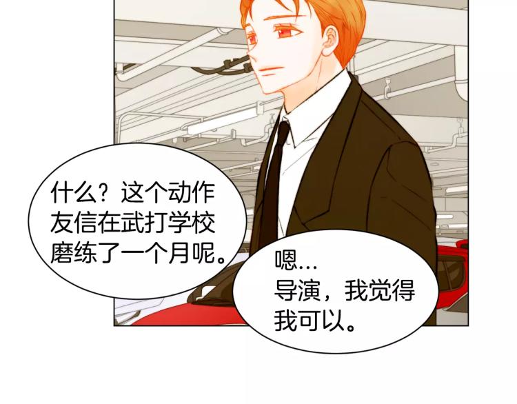 绯闻女一号韩漫全集-第140话 可怕的一面无删减无遮挡章节图片 