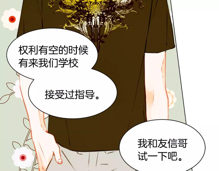 绯闻女一号韩漫全集-第140话 可怕的一面无删减无遮挡章节图片 