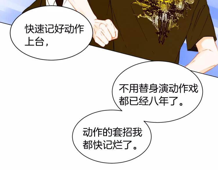 绯闻女一号韩漫全集-第140话 可怕的一面无删减无遮挡章节图片 