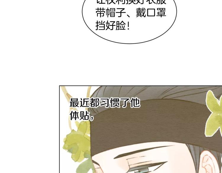 绯闻女一号韩漫全集-第140话 可怕的一面无删减无遮挡章节图片 
