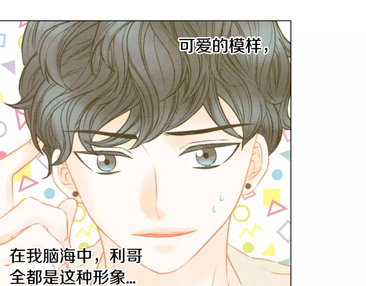 绯闻女一号韩漫全集-第140话 可怕的一面无删减无遮挡章节图片 