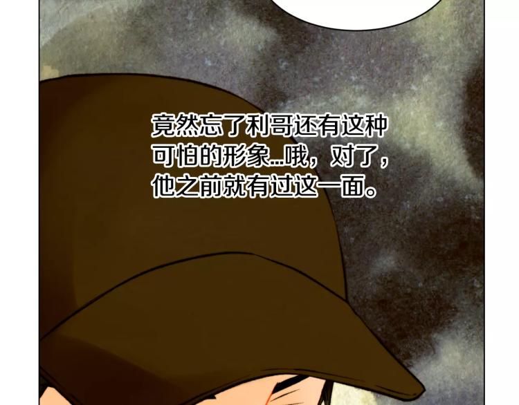 绯闻女一号韩漫全集-第140话 可怕的一面无删减无遮挡章节图片 