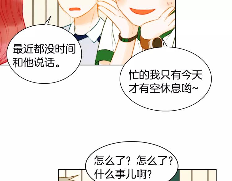 绯闻女一号韩漫全集-第140话 可怕的一面无删减无遮挡章节图片 