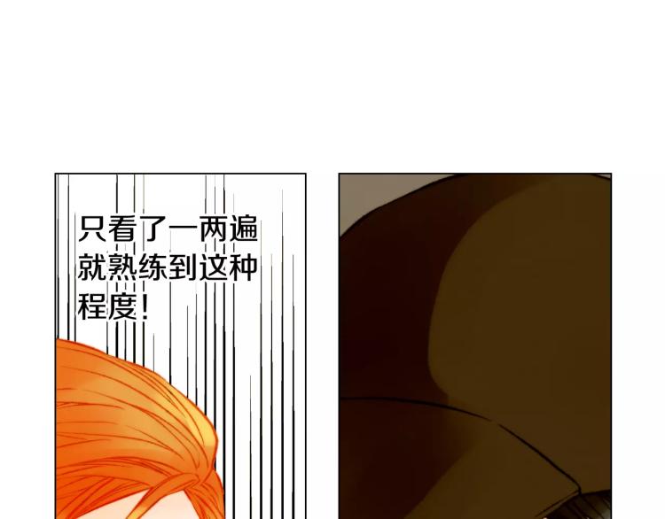 绯闻女一号韩漫全集-第141话 再次爱上无删减无遮挡章节图片 