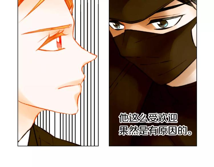 绯闻女一号韩漫全集-第141话 再次爱上无删减无遮挡章节图片 