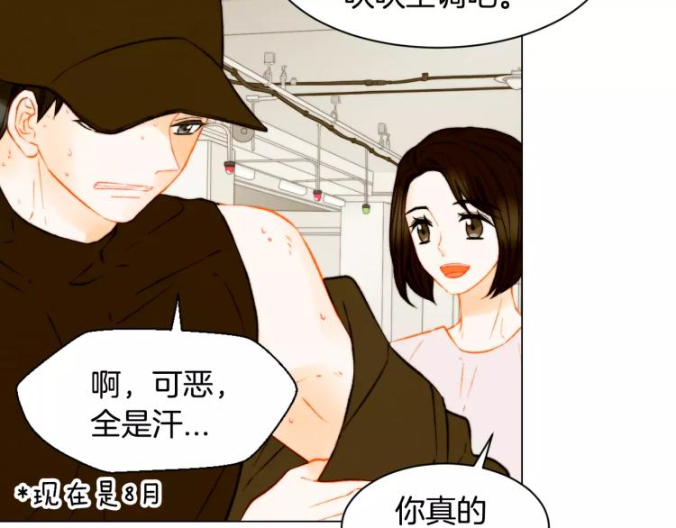 绯闻女一号韩漫全集-第141话 再次爱上无删减无遮挡章节图片 