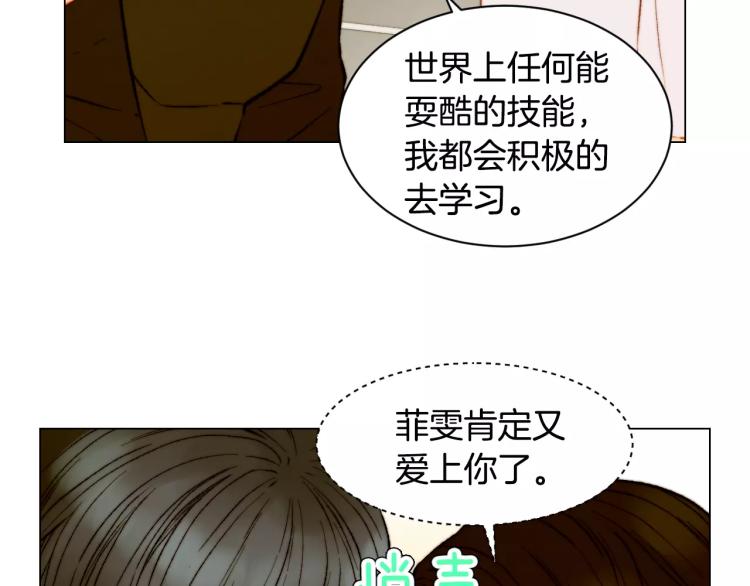 绯闻女一号韩漫全集-第141话 再次爱上无删减无遮挡章节图片 