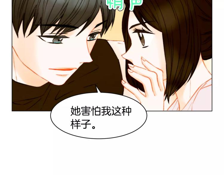 绯闻女一号韩漫全集-第141话 再次爱上无删减无遮挡章节图片 