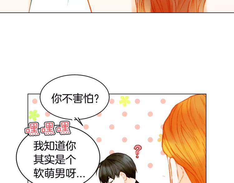绯闻女一号韩漫全集-第141话 再次爱上无删减无遮挡章节图片 