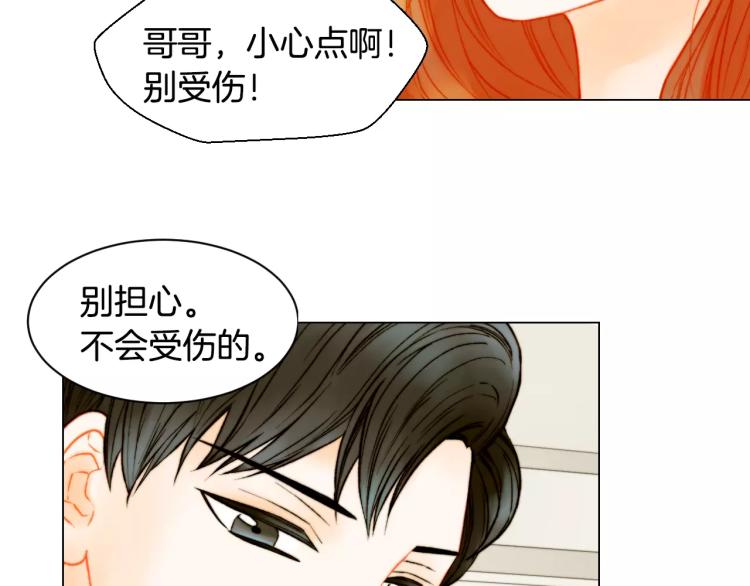 绯闻女一号韩漫全集-第141话 再次爱上无删减无遮挡章节图片 