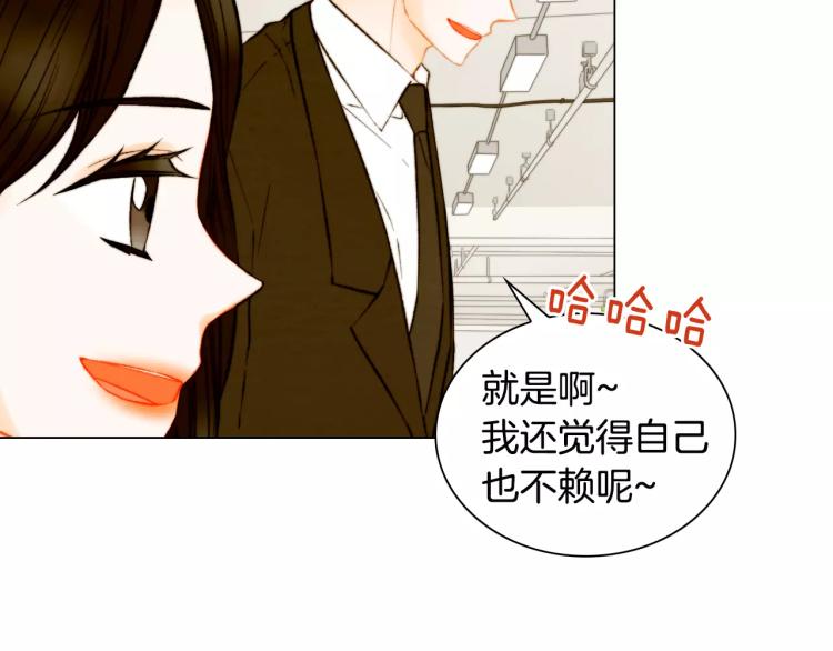 绯闻女一号韩漫全集-第141话 再次爱上无删减无遮挡章节图片 