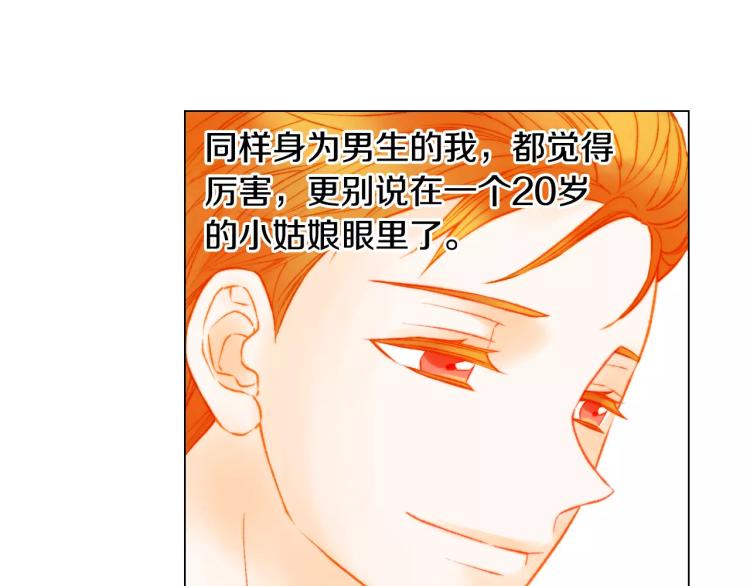 绯闻女一号韩漫全集-第141话 再次爱上无删减无遮挡章节图片 