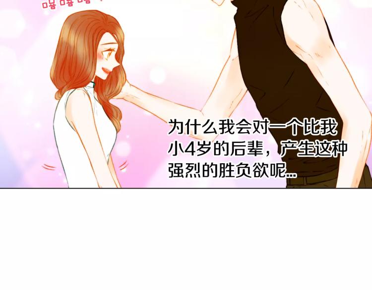 绯闻女一号韩漫全集-第141话 再次爱上无删减无遮挡章节图片 