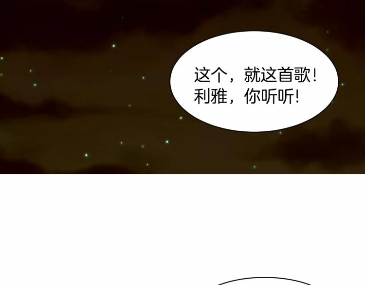 绯闻女一号韩漫全集-第141话 再次爱上无删减无遮挡章节图片 