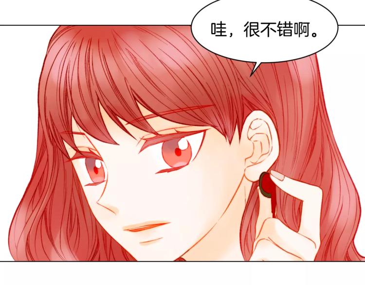 绯闻女一号韩漫全集-第141话 再次爱上无删减无遮挡章节图片 