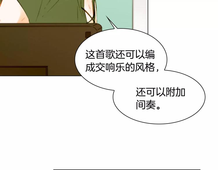 绯闻女一号韩漫全集-第141话 再次爱上无删减无遮挡章节图片 