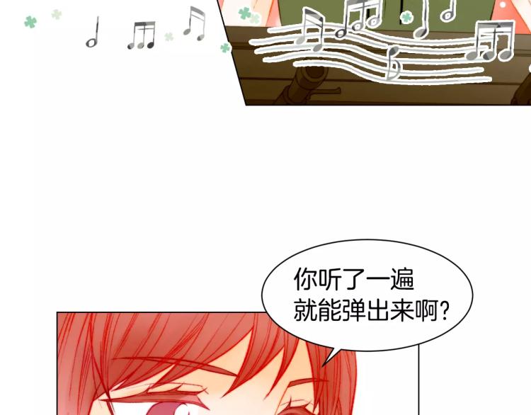 绯闻女一号韩漫全集-第141话 再次爱上无删减无遮挡章节图片 