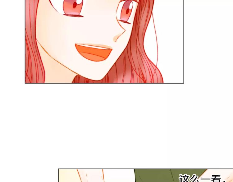 绯闻女一号韩漫全集-第141话 再次爱上无删减无遮挡章节图片 