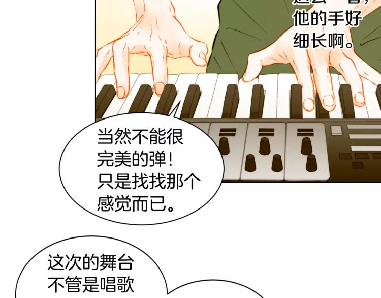 绯闻女一号韩漫全集-第141话 再次爱上无删减无遮挡章节图片 