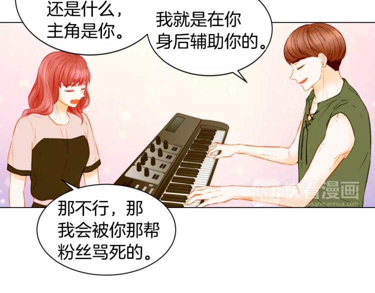 绯闻女一号韩漫全集-第141话 再次爱上无删减无遮挡章节图片 